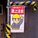 Image for article titled The Cute World of Japanese Warning Signs
